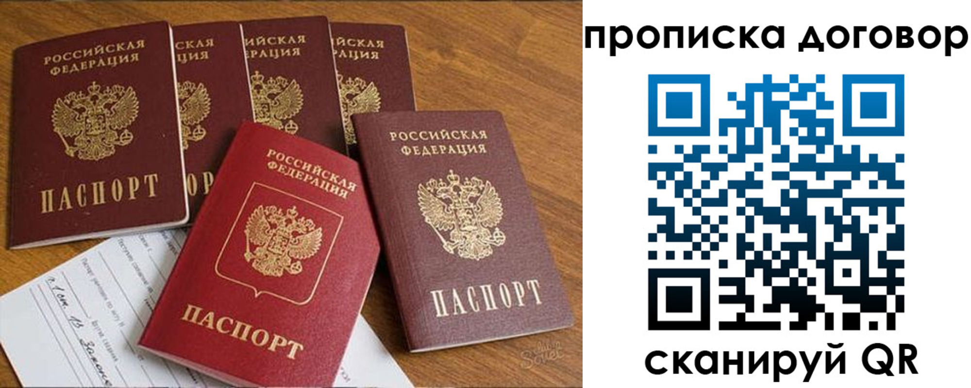 прописка законно в Усть-Лабинске