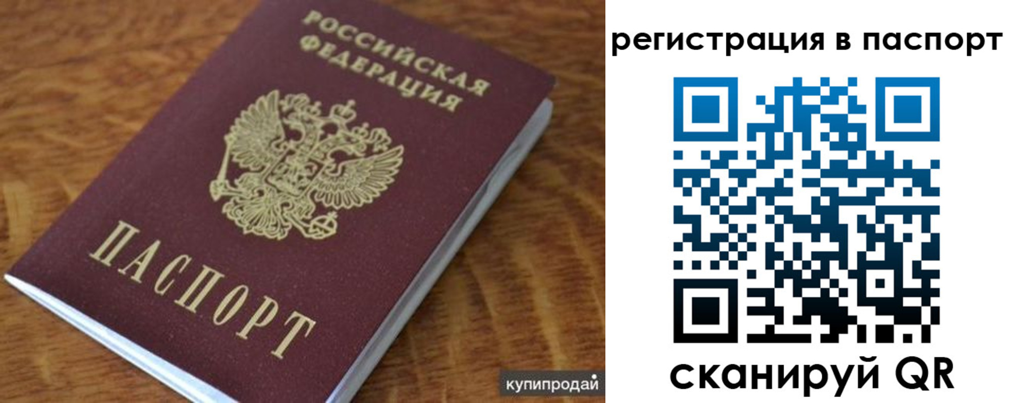 временная регистрация гарантия в Усть-Лабинске