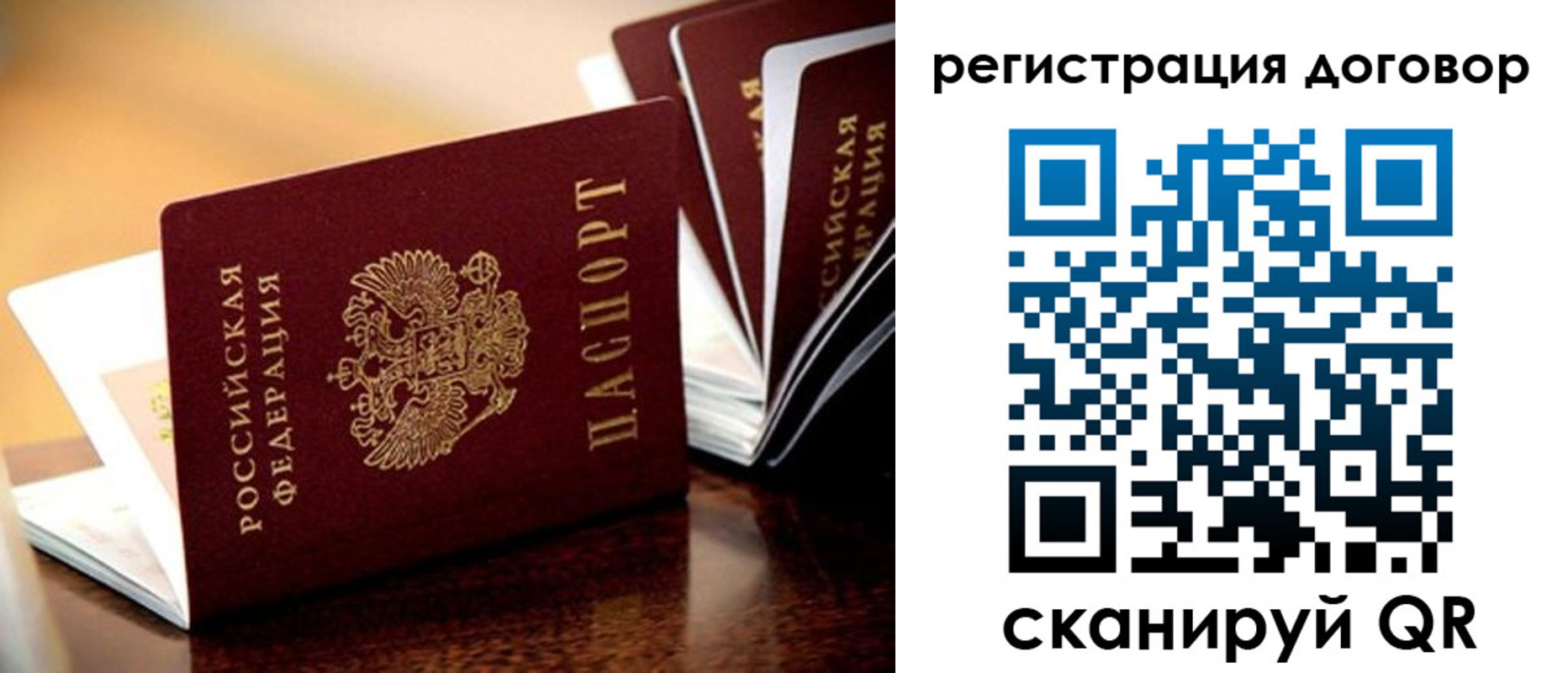 временная регистрация гарантия в Усть-Лабинске