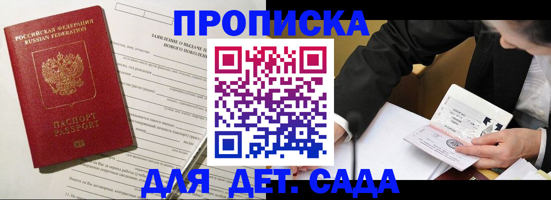 прописка для кредита в Усть-Лабинске