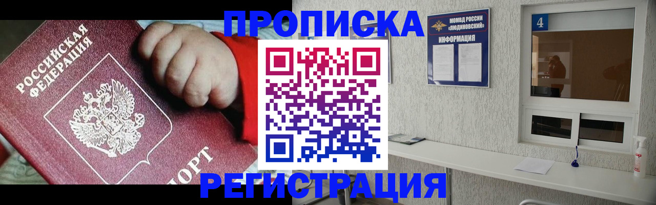 прописка для кредита в Усть-Лабинске