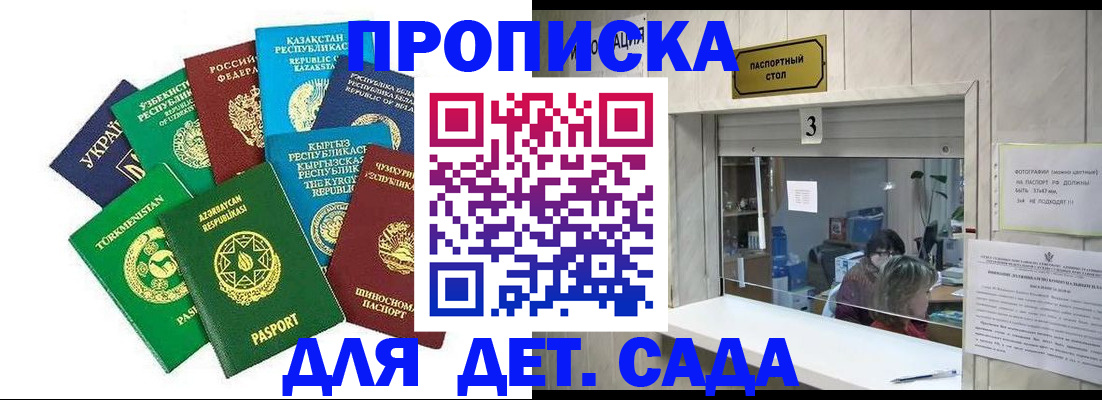 временная регистрация в Усть-Лабинске